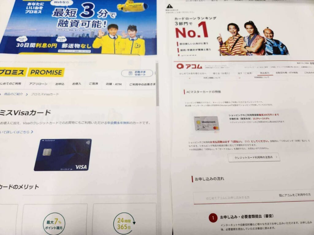 必ず審査が通るクレジットカードを分析する様子