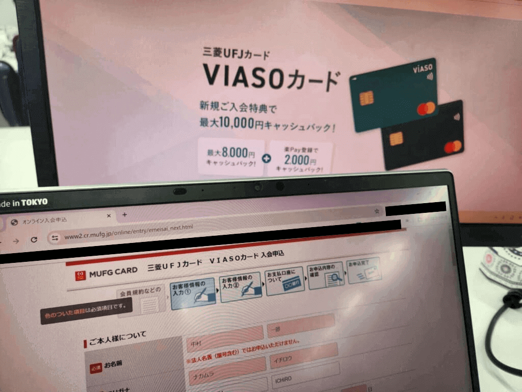 VIASOカードの公式サイト