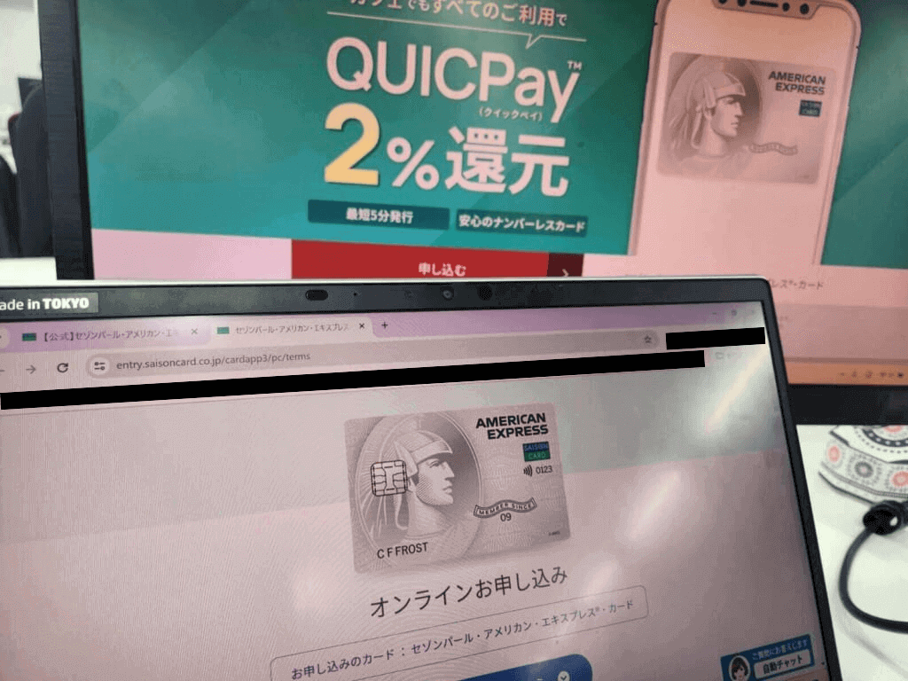 セゾンパール・アメリカン・エキスプレスカードの公式サイト