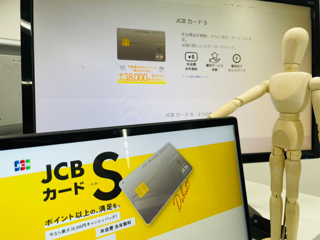 JCBカードSキャンペーンページ