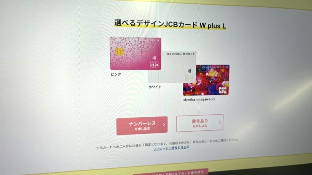 JCBカードW Plus Lのカードデザインの公式サイト
