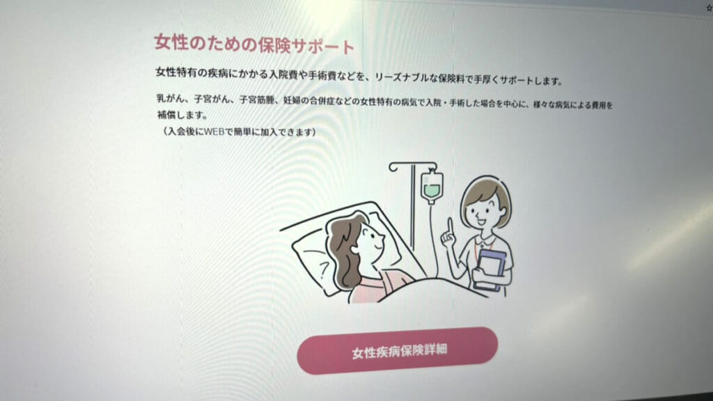 JCBカードW Plus Lの保険サポート一覧