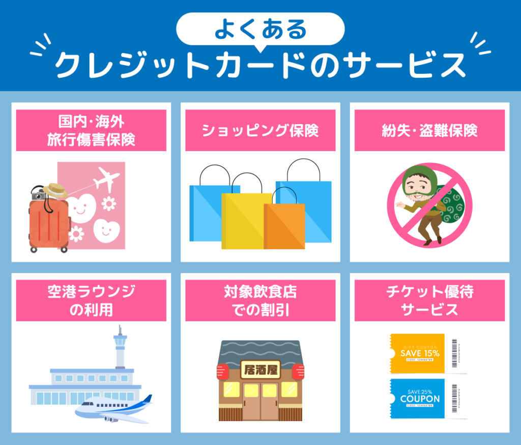 公共料金払い可能なクレジットカードのサービス一覧