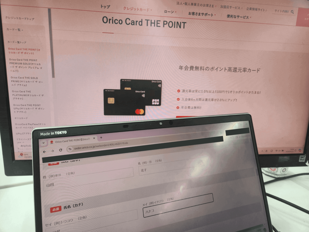 オリコカードTHE POINTの公式サイト