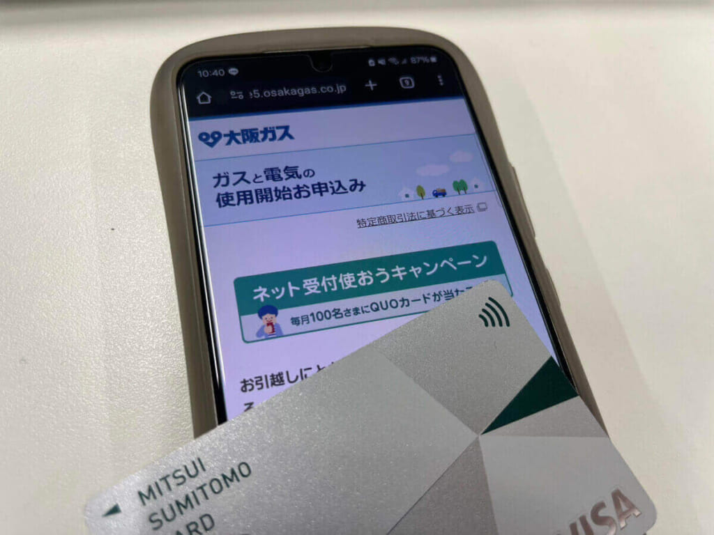 公共料金を払うクレジットカードの名義