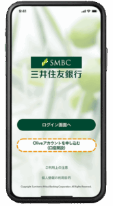三井住友銀行アプリのOliveアカウント申込画面
