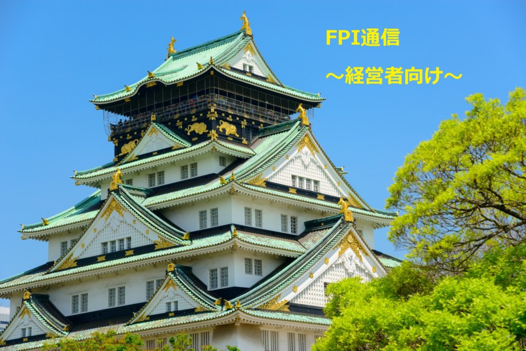 Vol.6：2021年1月火災保険料率改定（2020.09.01）